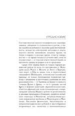О геополитике — изображение 12
