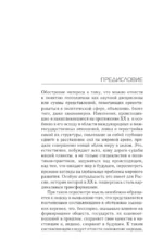 О геополитике — изображение 4