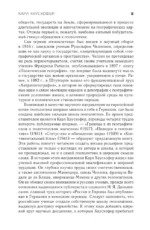 О геополитике — изображение 5