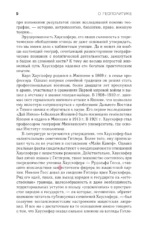 О геополитике — изображение 6