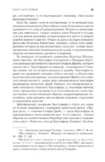 О геополитике — изображение 7