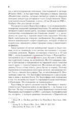 О геополитике — изображение 8