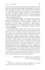 О геополитике — изображение 9