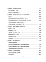 Все правила китайского языка для школьников в схемах и таблицах — изображение 4