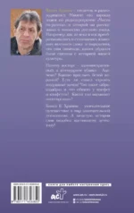 Игры слов — изображение 3