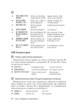 HSK 1. Развиваем письменную речь для сдачи экзамена — изображение 16