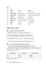 HSK 1. Развиваем письменную речь для сдачи экзамена — изображение 7