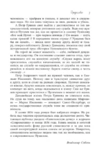 Капитанская дочка — изображение 6