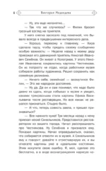 Четыре сыщика — изображение 11
