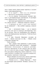 Четыре сыщика — изображение 12