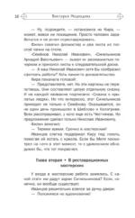 Четыре сыщика — изображение 13