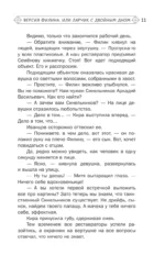 Четыре сыщика — изображение 14