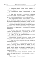 Четыре сыщика — изображение 15