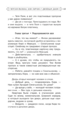Четыре сыщика — изображение 16
