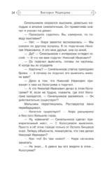 Четыре сыщика — изображение 17