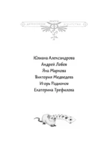 Четыре сыщика — изображение 5