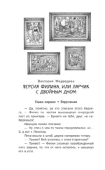 Четыре сыщика — изображение 7