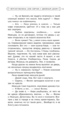 Четыре сыщика — изображение 8