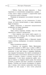 Четыре сыщика — изображение 9