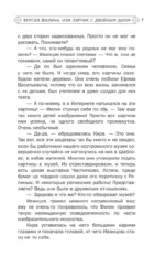 Четыре сыщика — изображение 10