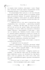 Ураганные Войны — изображение 11