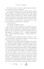 Ураганные Войны — изображение 12