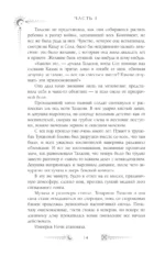Ураганные Войны — изображение 13