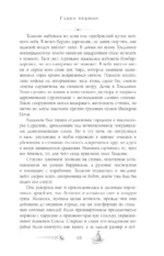 Ураганные Войны — изображение 14