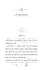 Ураганные Войны — изображение 4