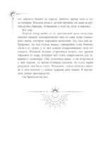 Ураганные Войны — изображение 5