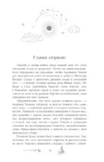 Ураганные Войны — изображение 8