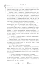 Ураганные Войны — изображение 9