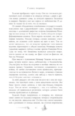 Ураганные Войны — изображение 10