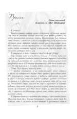 Десять писем — изображение 3
