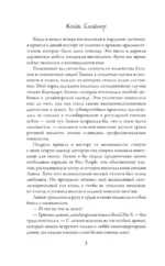 Идеальное совпадение — изображение 7