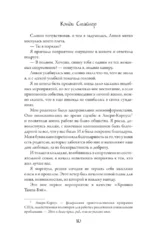 Идеальное совпадение — изображение 9