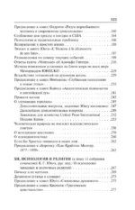 Символическая жизнь. Работы разных лет — изображение 2