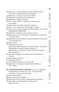 Символическая жизнь. Работы разных лет — Философия