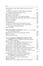 Символическая жизнь. Работы разных лет — изображение 3