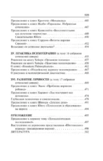 Символическая жизнь. Работы разных лет — изображение 4