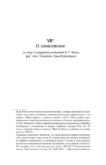 Символическая жизнь. Работы разных лет — изображение 5