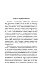 От Руси до России — изображение 6