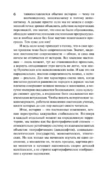 От Руси до России — изображение 7