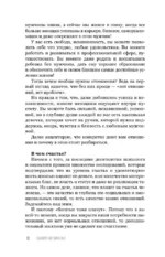 Отношения для успешных женщин — изображение 11