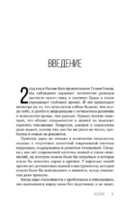 Отношения для успешных женщин — изображение 4