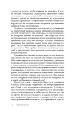 Отношения для успешных женщин — изображение 5