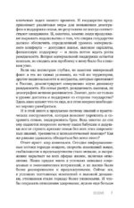 Отношения для успешных женщин — изображение 6