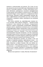 Отношения для успешных женщин — изображение 7