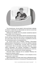 Отношения для успешных женщин — изображение 10