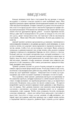 Тренинг-дневник для альфа-женщины — изображение 3